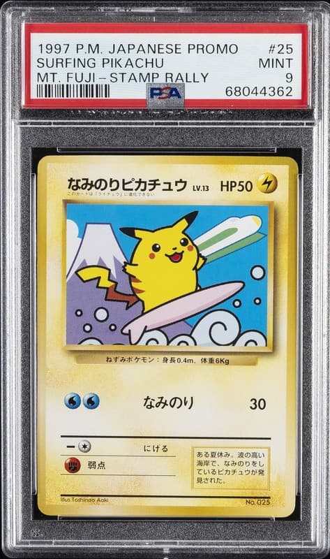 1997 POKEMON JAPANESE PROMO MT. FUJI-STAMP RALLY #25 SURFING PIKACHU PSA 9