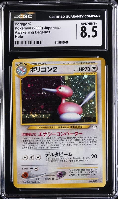 2000 POKEMON JAPANESE AWAKENING LEGENDS HOLO PORYGON2 CGC 8.5