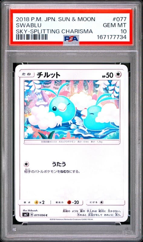 2018 POKEMON JAPANESE SUN & MOON SKY-SPLITTING CHARISMA #077 SWABLU PSA 10