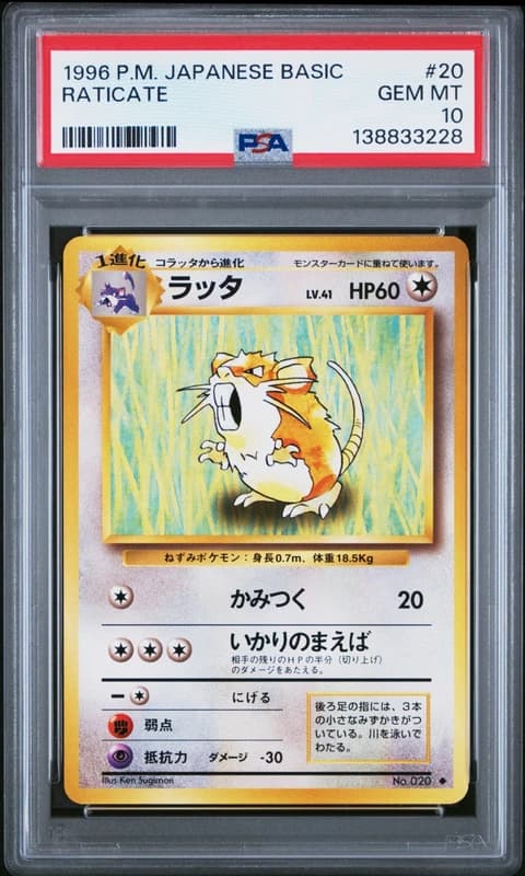 1996 POKEMON JAPANESE BASIC #20 RATICATE PSA 10 GEM MINT BASE SET