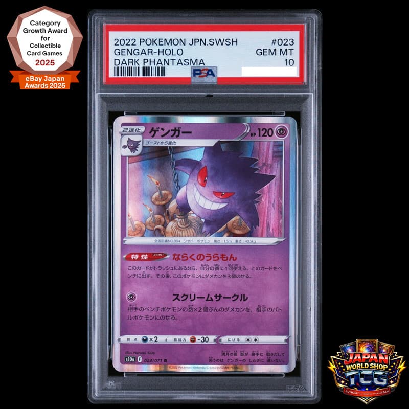 PSA 10 Gengar R 023/071 S10a Dark Phantasma Pokemon Card Japanese 2022