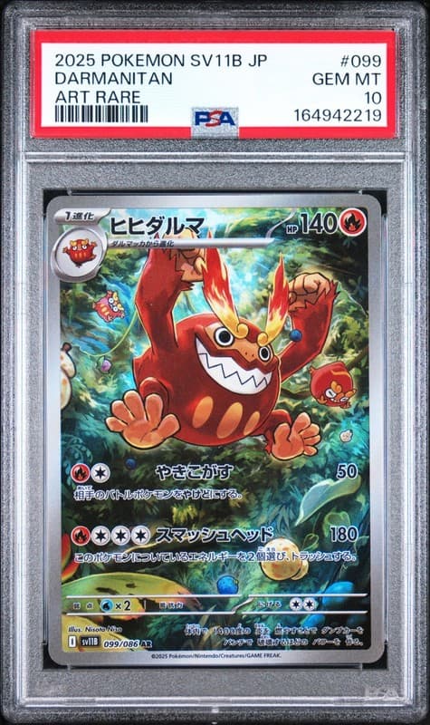 POKEMON TCG JAPANESE SV11B-BLACK BOLT ART RARE #099 DARMANITAN PSA Gem Mint 10 2