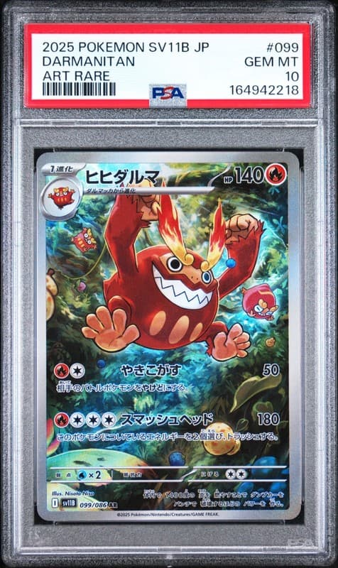 POKEMON TCG JAPANESE SV11B-BLACK BOLT ART RARE #099 DARMANITAN PSA Gem Mint 10