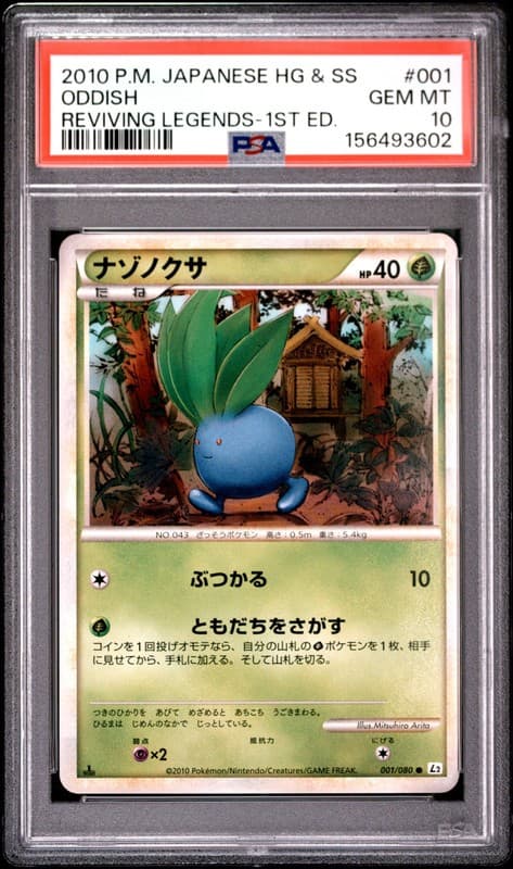 2010 POKEMON JAPANESE REVIVING LEGENDS 1ST EDITION #001 ODDISH PSA 10