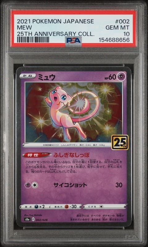 2021 POKEMON JAPANESE 25TH ANNIVERSARY COLLECTION #002 MEW PSA 10