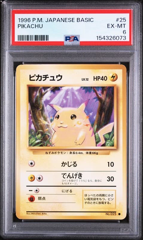 1996 POKEMON BASE SET JAPANESE #25 PIKACHU PSA 6