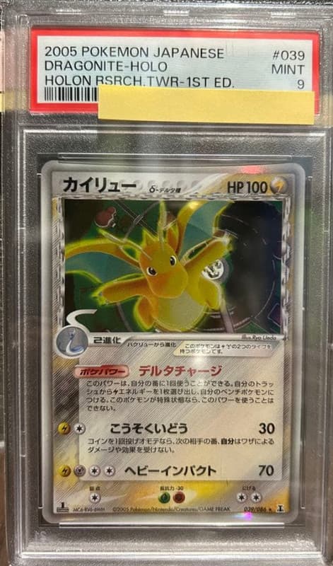 PSA 9 Pokemon 2005 Dragonite Delta Holon Research Tower 1st Ed 039/086 Japanese