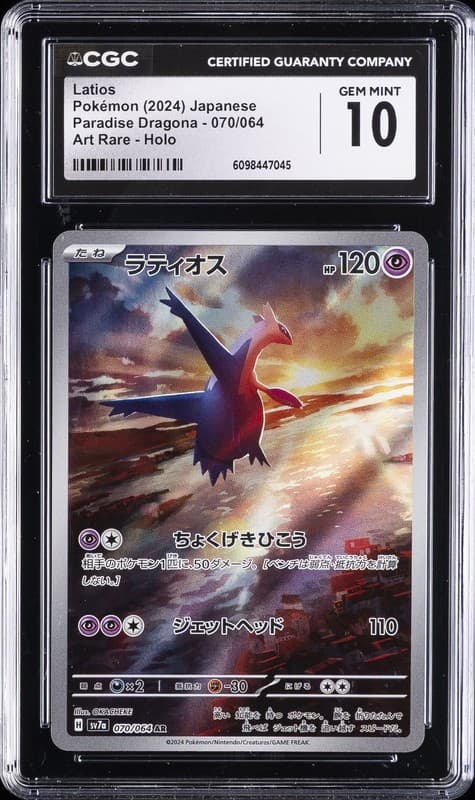 2024 POKEMON: JAPANESE PARADISE DRAGONA - ART RARE - HOLO LATIOS CGC 10 GEM MINT