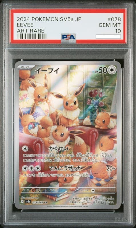 Full-Art Eevee Pokemon 2024 sv5a Crimson Haze AR Japanese 078/066 PSA 10