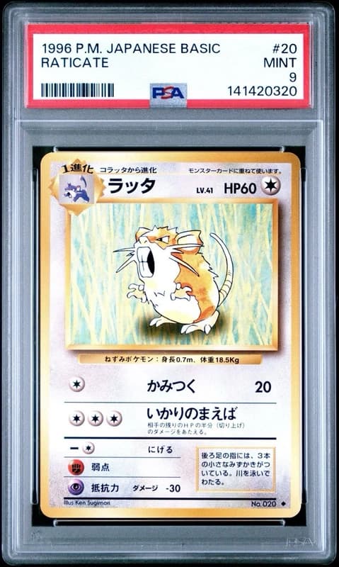 1996 POKEMON JAPANESE BASIC #20 RATICATE PSA 9