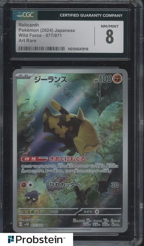 2024 Pokemon Japanese Wild Force #077 Relicanth Art Rare CGC 8 NM-MT
