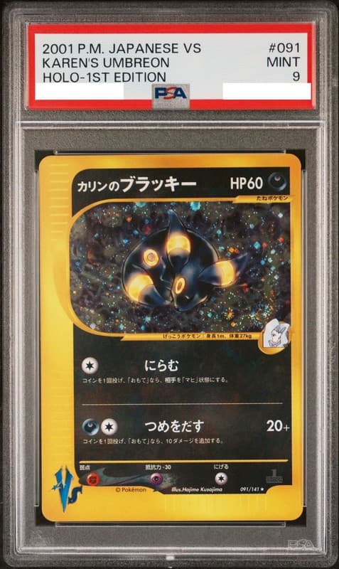 PSA 9 Karen's Umbreon Holo 1st Edition Japanese VS 091/141 Pokemon Card 2001