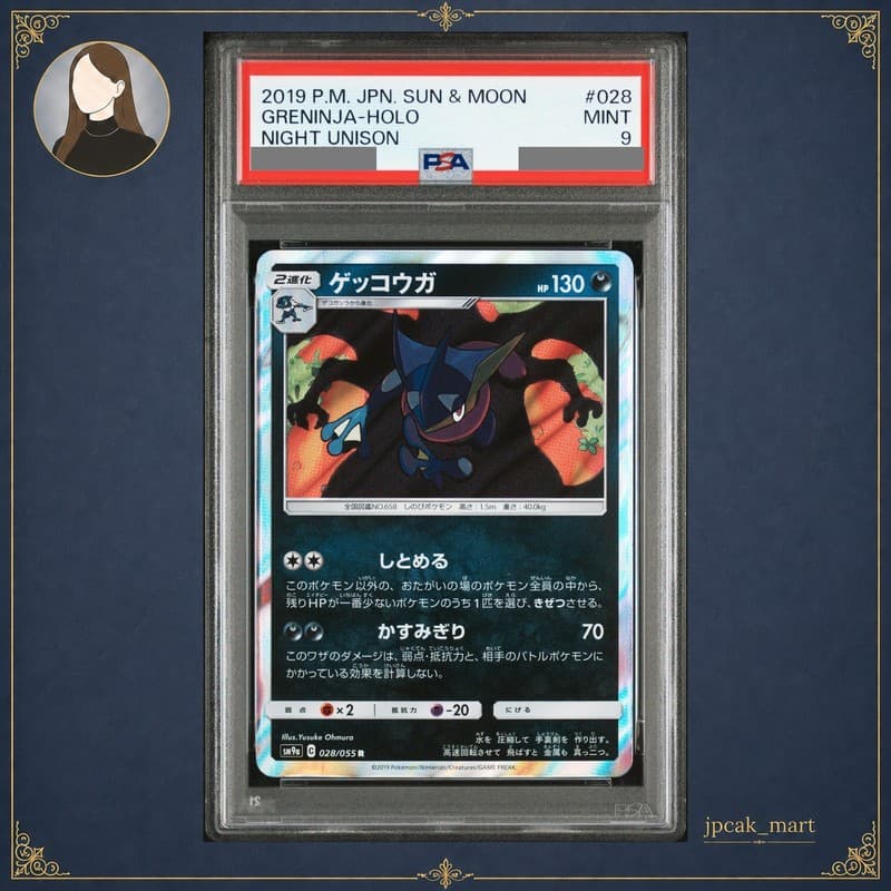 PSA 9 Greninja Holo 028/055 Night Unison 2019 Pokemon Japanese Card