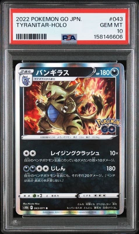 PSA 10 Tyranitar Holo Rare 043/071 Pokemon GO 2022 Pokemon Card Japanese