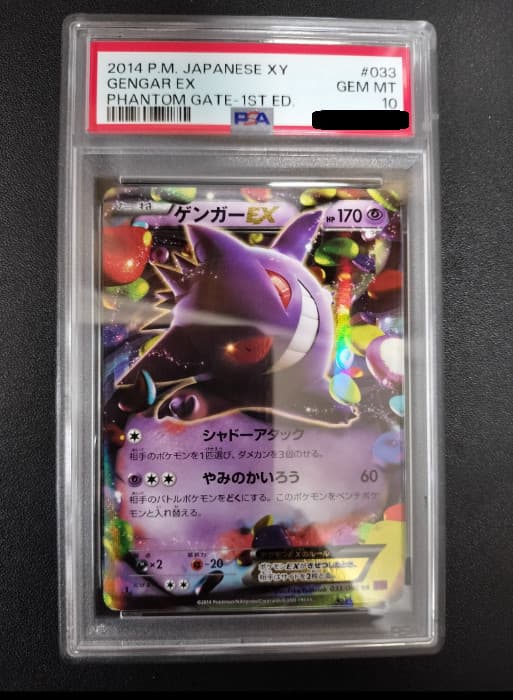 PSA 10 Gengar ex RR 033/088 XY4 Phantom Gate 1st ED Pokemon Card Japanese Japan