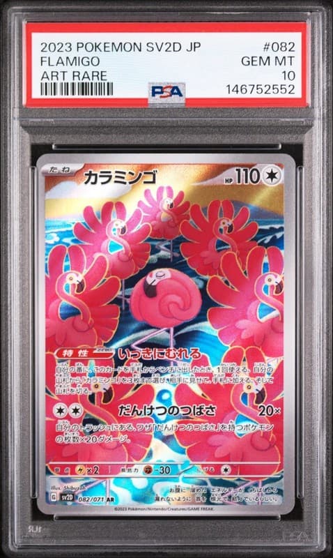 PSA 10 Flamigo AR 082/071 sv2D Clay Burst Japanese Pokemon Card 2023 Art Rare