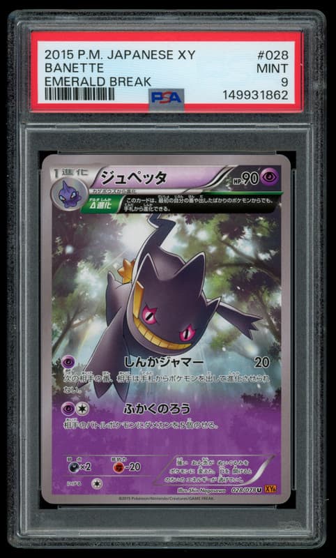 PSA 9 MINT Pokemon Japanese Banette 028/078 U Emerald Break XY6 Uncommon