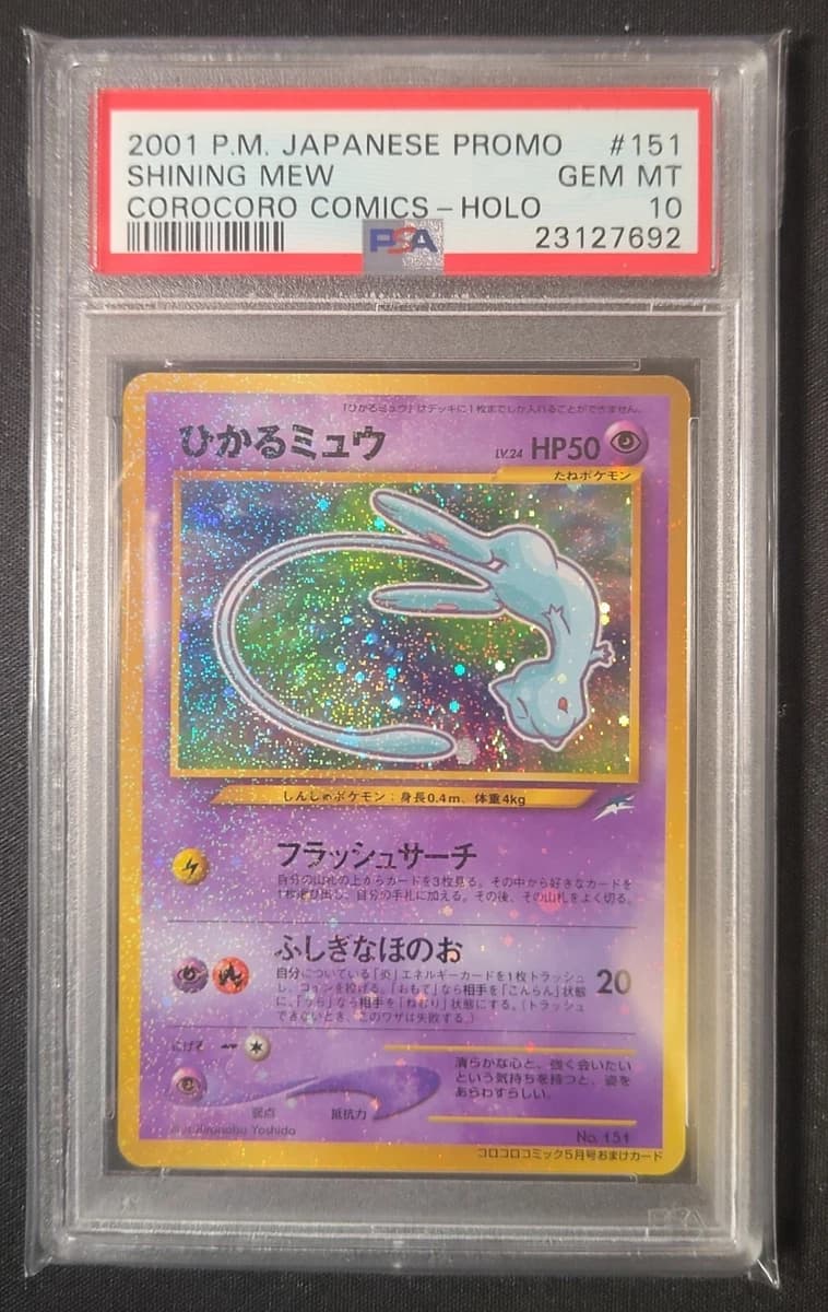 PSA 10 COROCORO SHINING MEW #151 *FOUR SWIRLS* 2001 JAPANESE POKEMON PROMO CARD