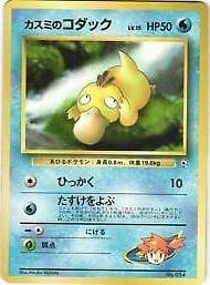 1998 POKEMON JAPANESE HANADA CITY GYM DECK #54 MISTY'S PSYDUCK PSA 9 #54