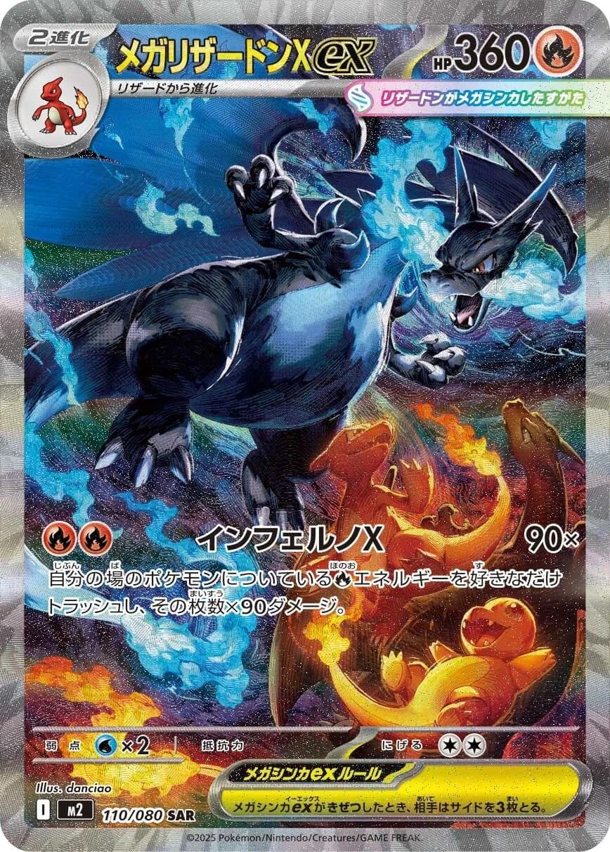 2025 Pokemon M2 Japanese Special Art Rare #110 Mega Charizard X ex PSA 10