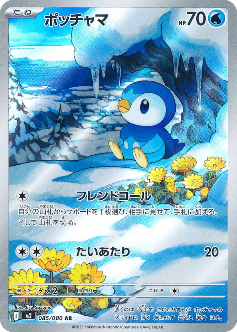 Piplup — Inferno X — CGC 10 | CardIndex