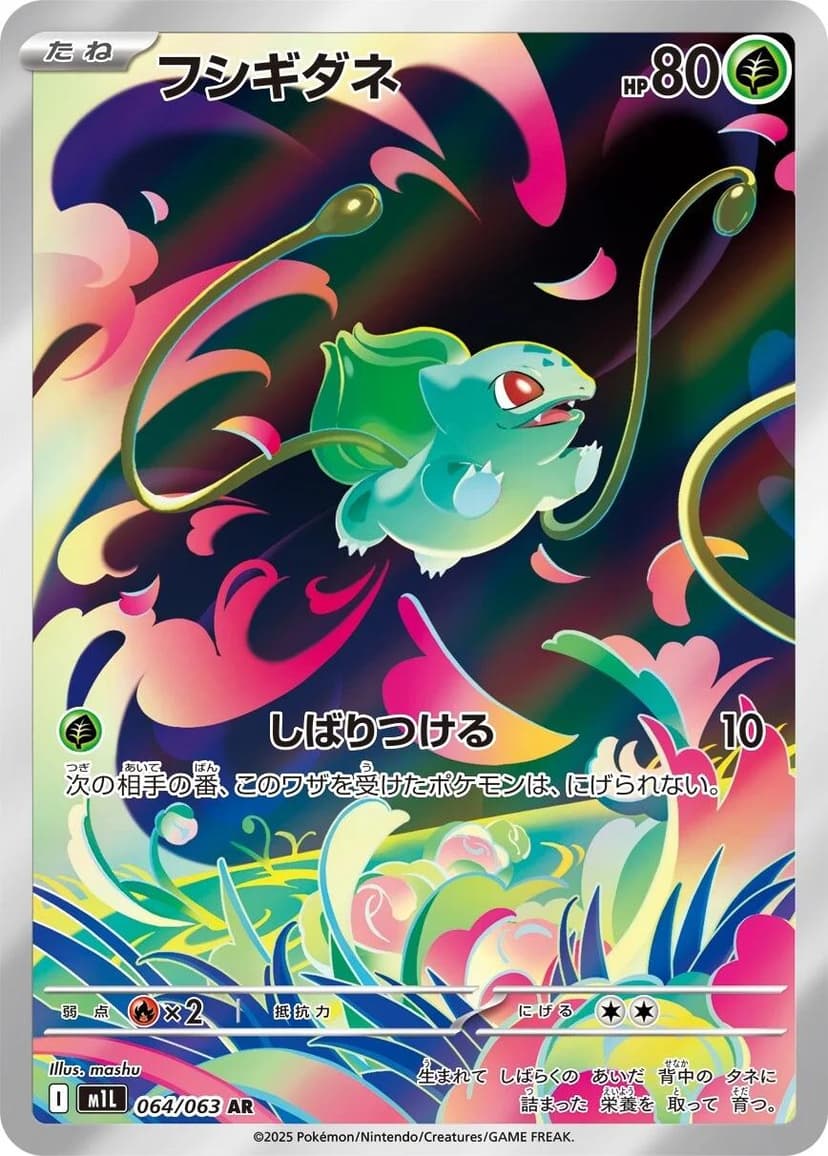 Bulbasaur — Mega Brave — ACE 9 | CardIndex