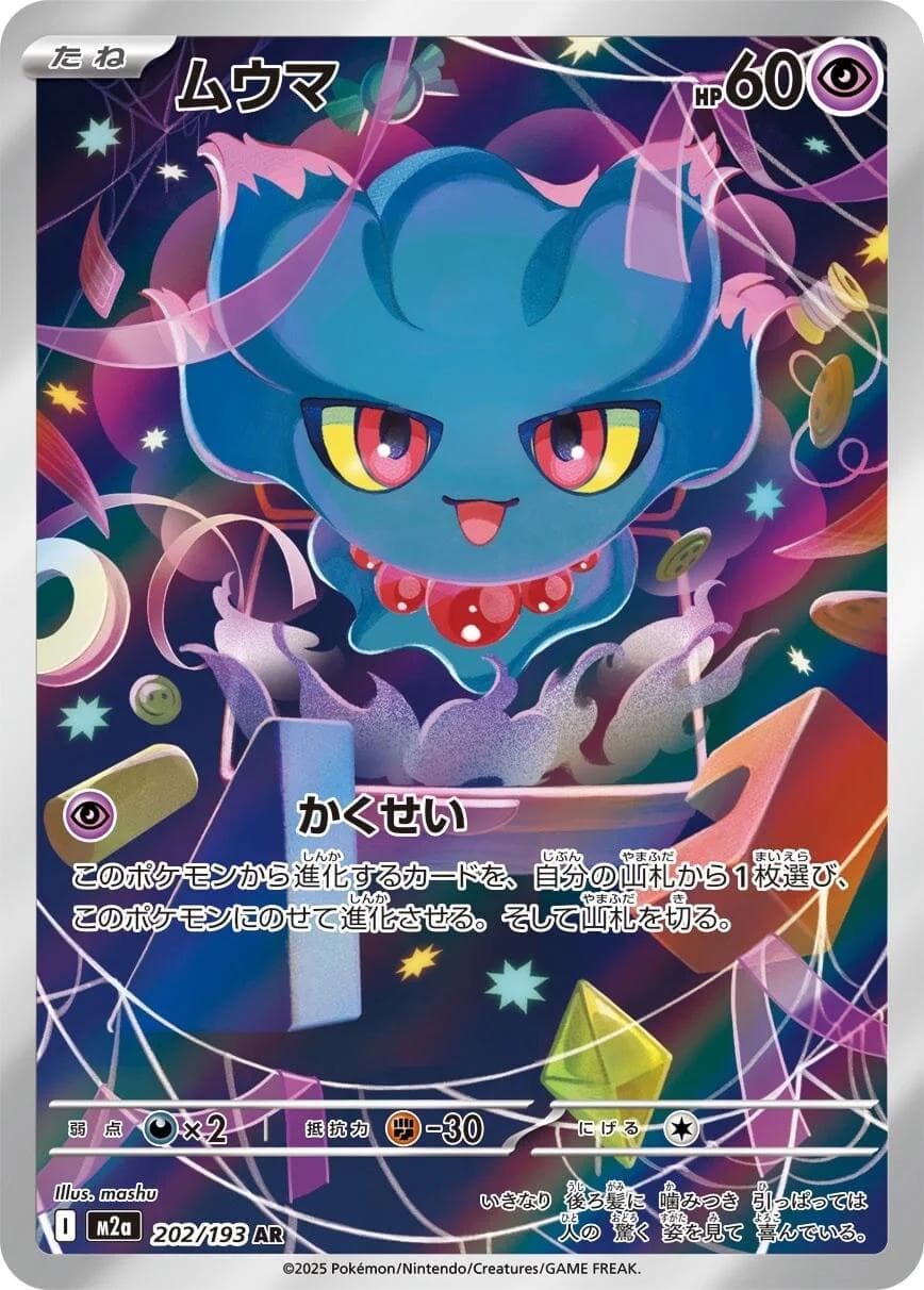 2025 POKEMON JAPANESE MEGA DREAM EX ART RARE #202/193 MISDREAVUS HOLO CGC 8.5