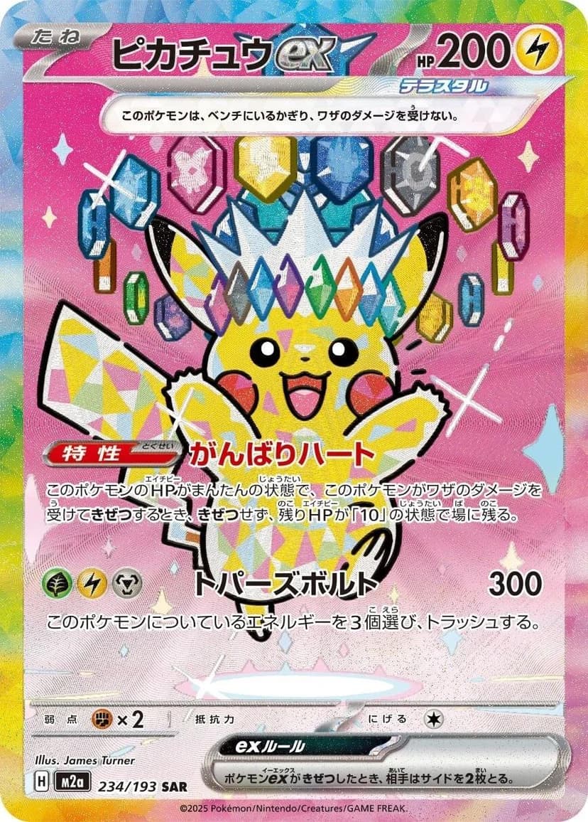 Pikachu ex — Mega Dream ex — PSA 10 | CardIndex