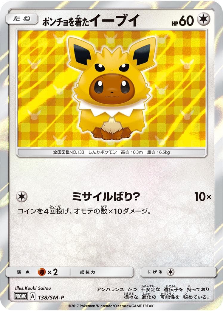 POKEMON PONCHO-WEARING EEVEE EEVEE MEGA CAMPAIGN 2017 JPN SM PROMO #138 PSA 10 Japanese #138