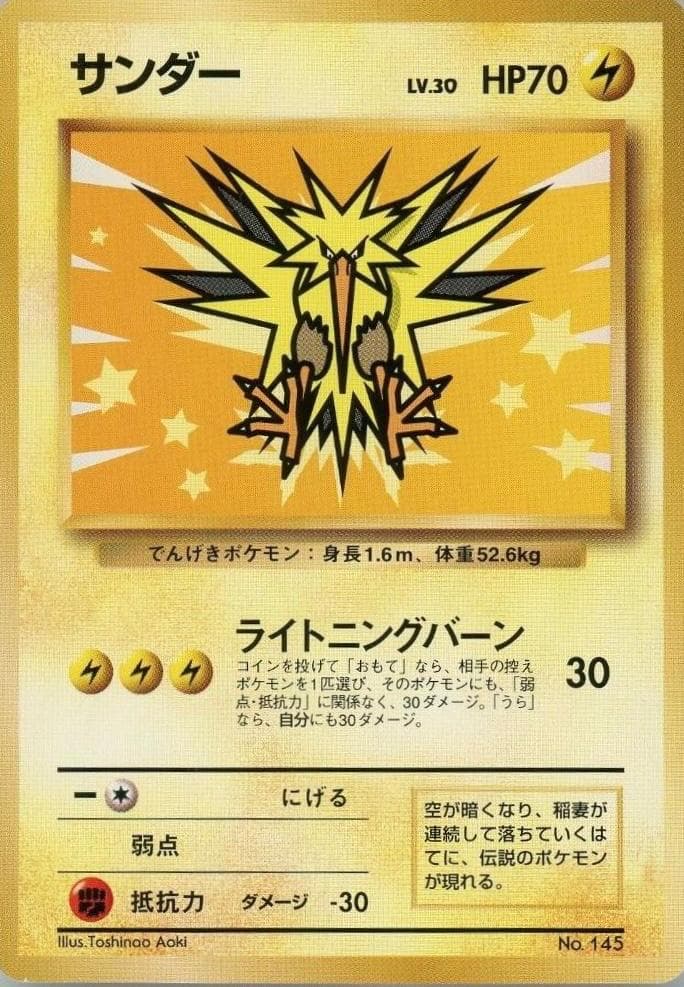 Zapdos — Japanese Promo — PSA 10 | CardIndex