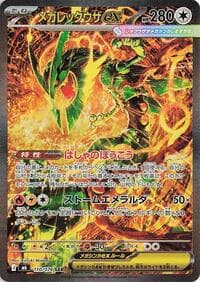 2026 POKEMON JAPANESE M6-STORM EMERALDA SPECIAL ART RARE MEGA RAYQUAZA EX PSA 10 #110
