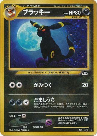 2000 POKEMON JAPANESE NEO 2 #197 UMBREON HOLO PSA 10 GEM MINT