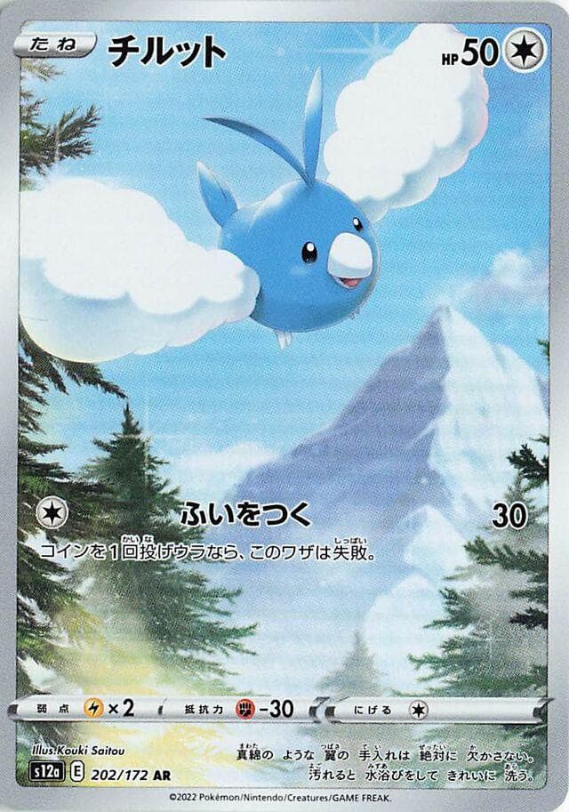 Swablu — VSTAR Universe — PSA 10 | CardIndex