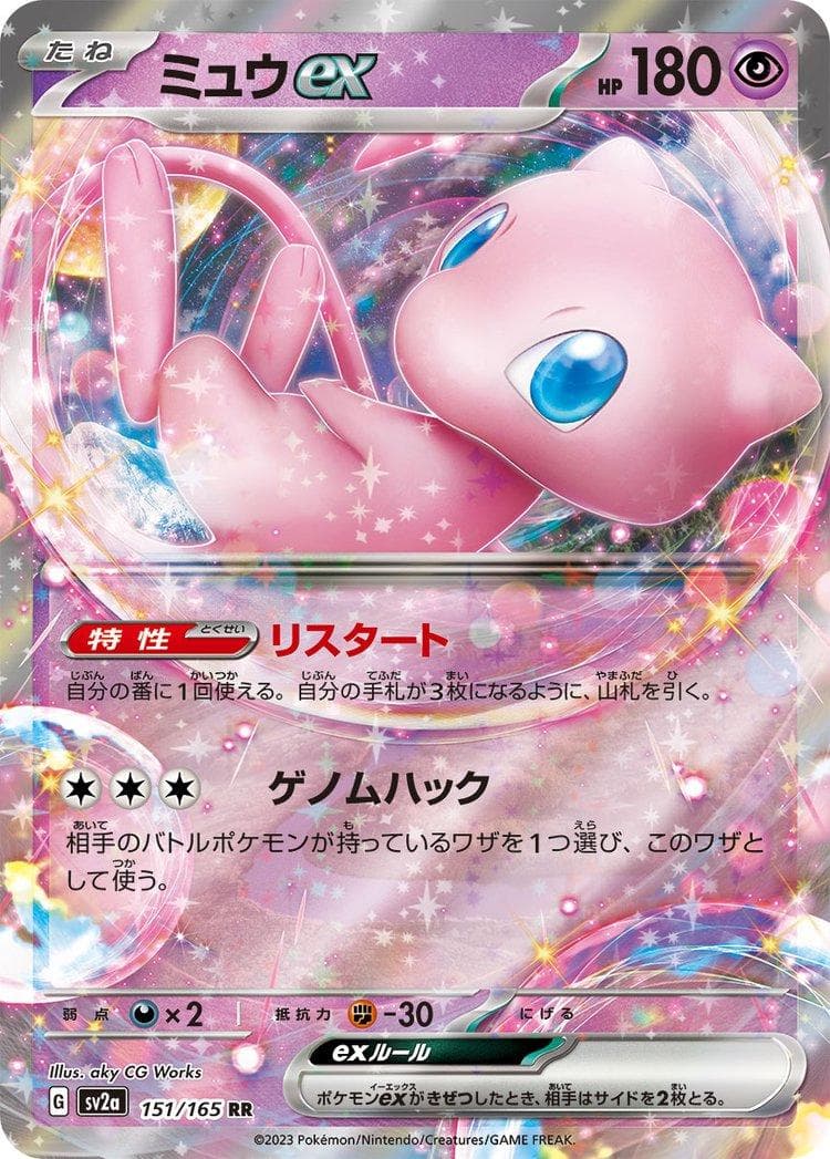 2023 POKEMON JAPANESE SV2A-POKEMON CARD 151 #151 MEW EX PSA 10 #151