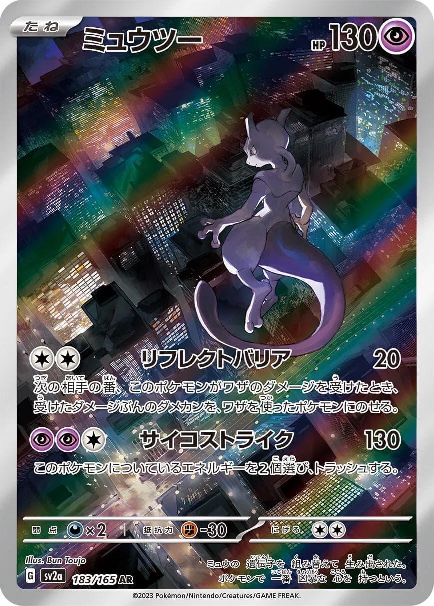 Mewtwo — Pokemon 151 — PSA 10 | CardIndex