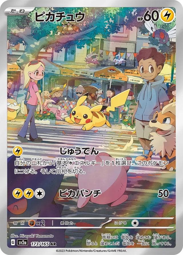 2023 POKEMON JAPANESE SV2A-POKEMON CARD 151 ART RARE #173 PIKACHU PSA 10 #173