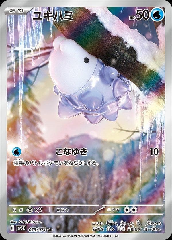Snom — Wild Force — CGC 10 | CardIndex