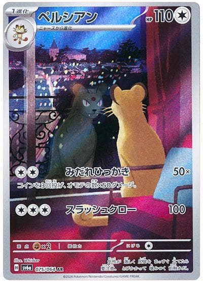 Persian PSA 10 Graded Night Wanderer sv6a AR 075/064 Japanese Pokemon Card