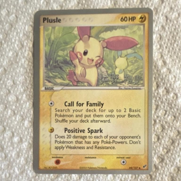 Pokémon Plusle 2006 World Championships Basic Card English 44/107 Hiromi Kato