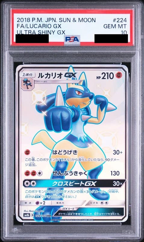 PSA 10 Lucario GX SSR 224/150 Ultra Shiny GX SM8b Japanese Pokemon Card 2018