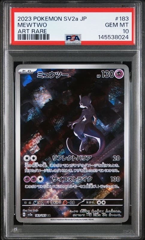 PSA 10 Mewtwo AR Pokemon Card Japanese Art Rare Collectible Popular Chase Card