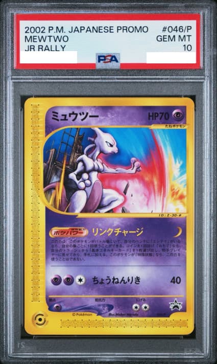 PSA 10 Mewtwo Japanese Promo 046/P Jr Rally 2002 Pokemon Card Gem Mint