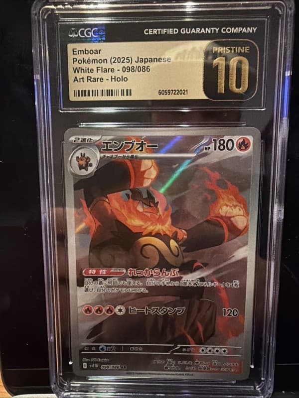Emboar 098/086 SV11W: White Flare Holo (Japanese)
