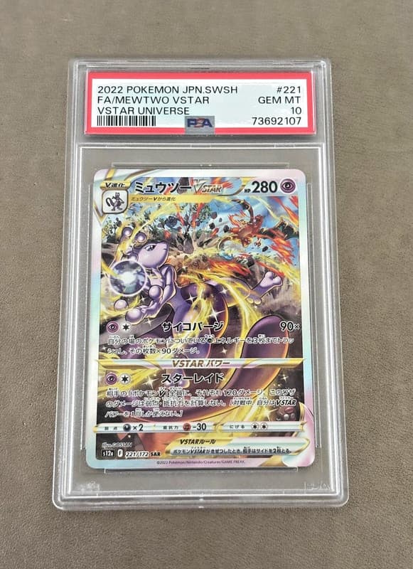 Mewtwo VSTAR 221/172 S12a: Vstar Universe Holo (Japanese)