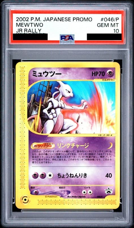 PSA 10 Pokemon Card Mewtwo 2002 Japanese Promo JR Rally 046/P GEM MINT Carde e