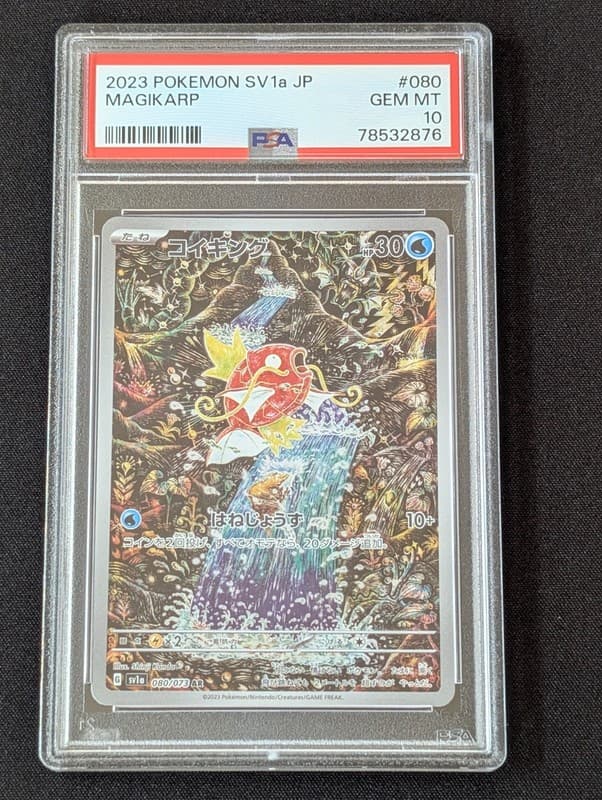 PSA 10 Magikarp AR 080/073 SV1a Japanese Pokemon Card Triplet Beat