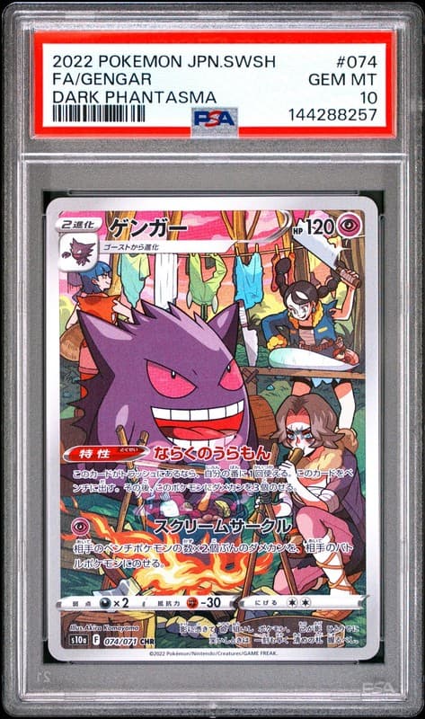 2022 POKEMON JAPANESE SWORD & SHIELD DARK PHANTASMA #074 FULL ART/GENGAR PSA 10