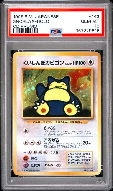 1999 POKEMON JAPANESE CD PROMO #143 SNORLAX-HOLO PSA 10
