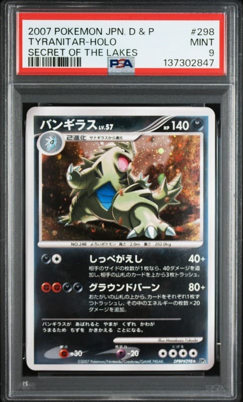 TYRANITAR Holo Rare Pokémon Japanese Secret of The Lakes DP2 #298 PSA 9 MINT