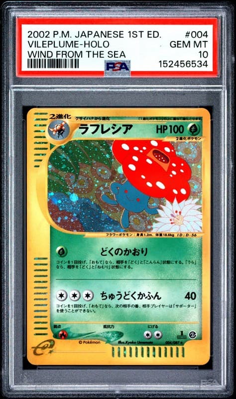 2002 POKEMON JAPANESE WIND FROM THE SEA 1ST EDITION #004 VILEPLUME-HOLO PSA 10